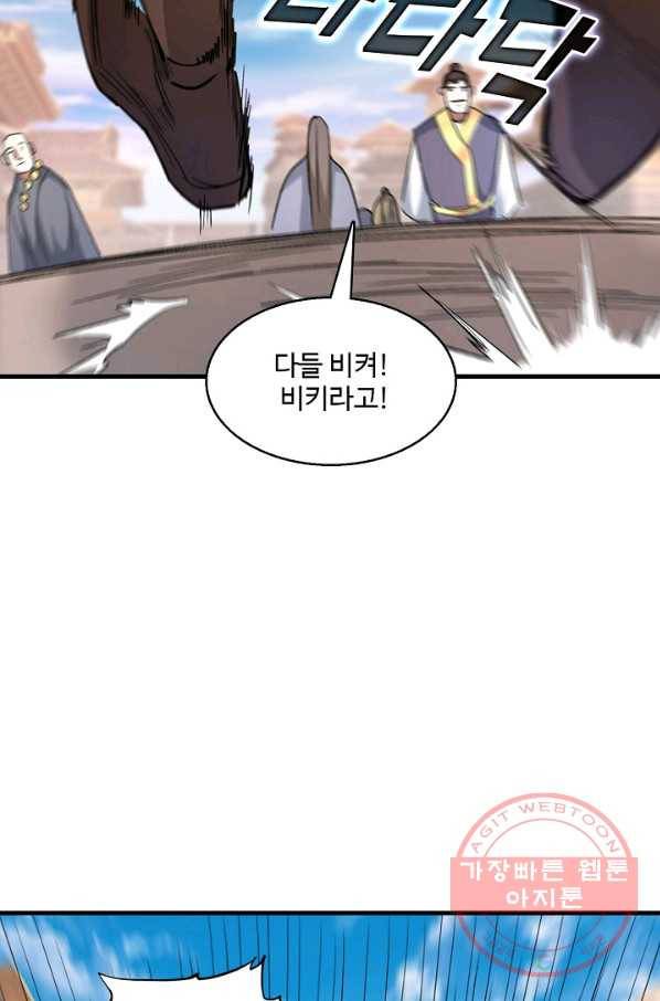 미녀 사부들에게 길들여지는 법 33화 63