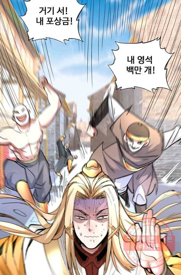 미녀 사부들에게 길들여지는 법 33화 64