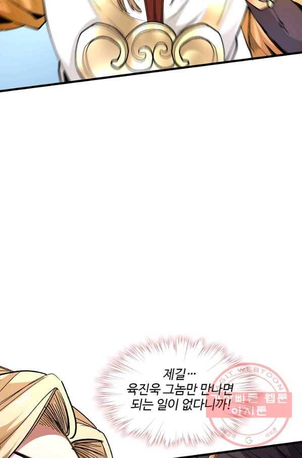 미녀 사부들에게 길들여지는 법 33화 65