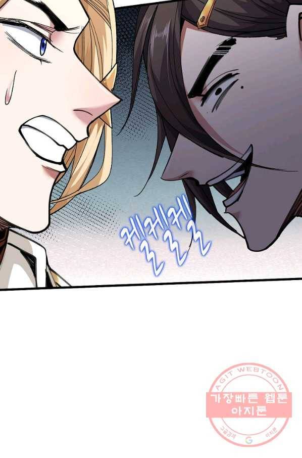 미녀 사부들에게 길들여지는 법 33화 66