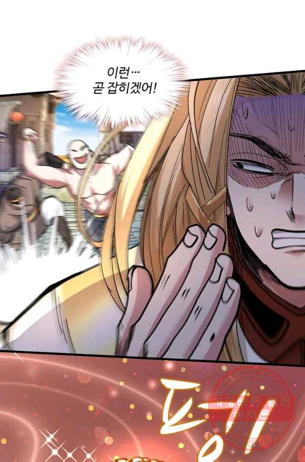 미녀 사부들에게 길들여지는 법 33화 67
