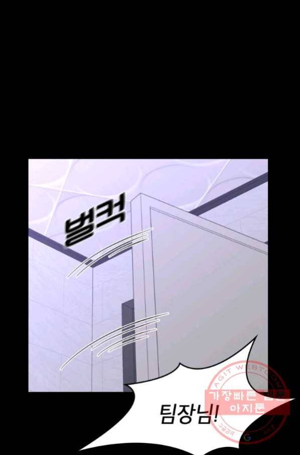강려크한 지지리 34화 1