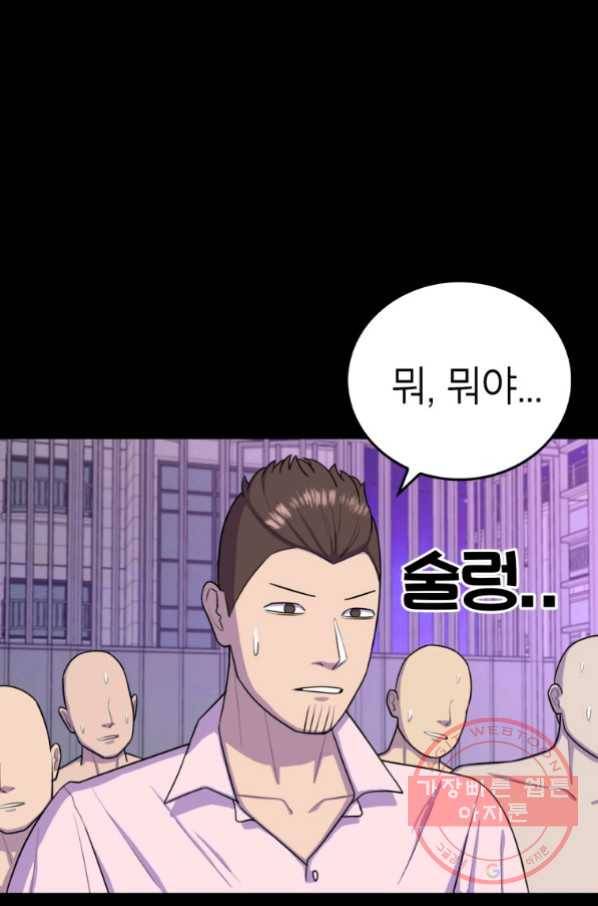 강려크한 지지리 34화 14