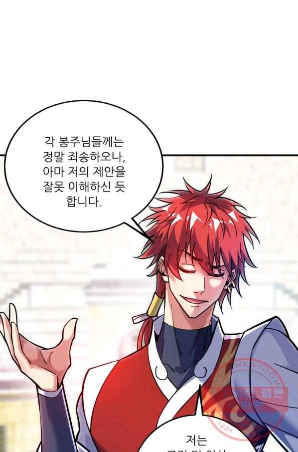 무영삼천도 62화 1