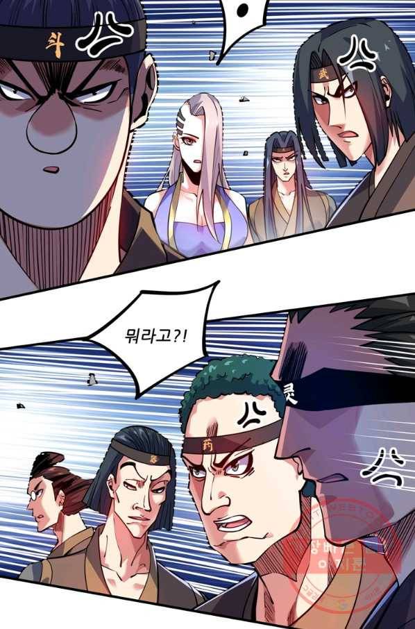 무영삼천도 62화 5