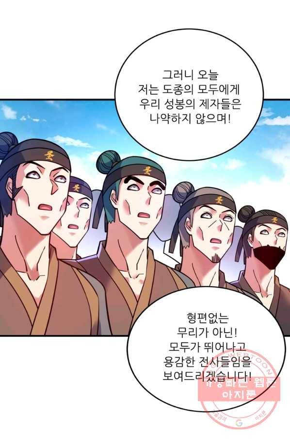 무영삼천도 62화 12