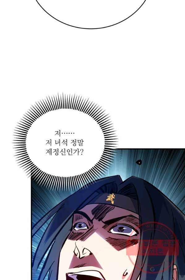 무영삼천도 62화 16