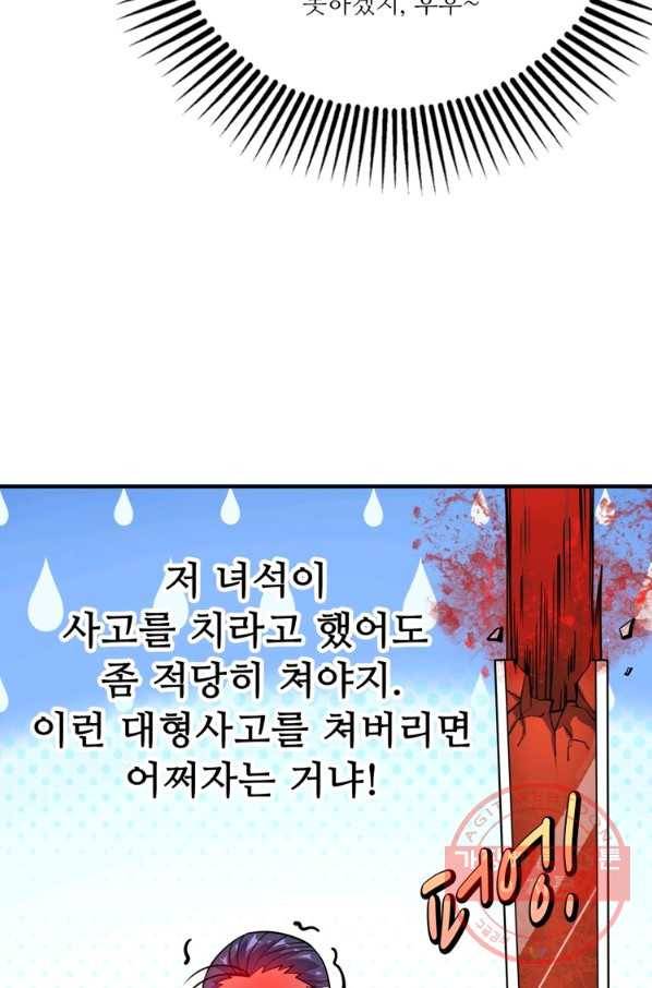 무영삼천도 62화 22