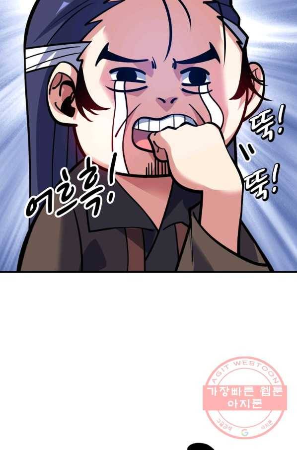 무영삼천도 62화 29