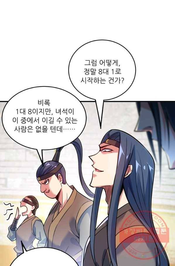 무영삼천도 62화 38