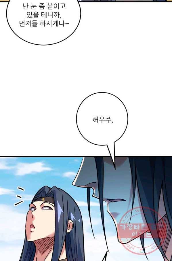 무영삼천도 62화 39