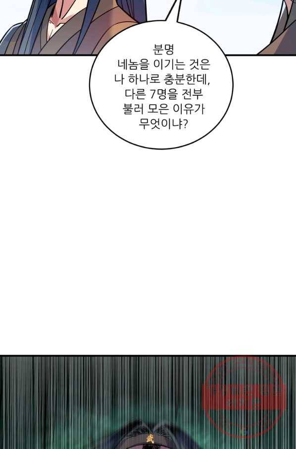 무영삼천도 62화 40