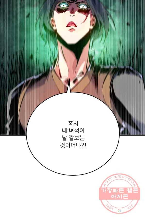 무영삼천도 62화 41