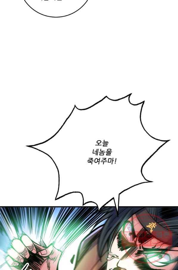 무영삼천도 62화 48