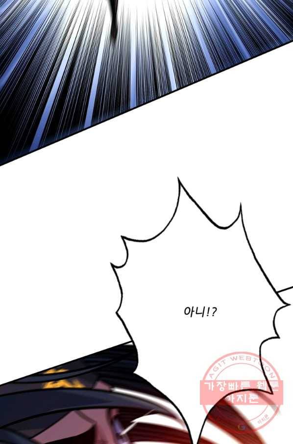 무영삼천도 62화 57