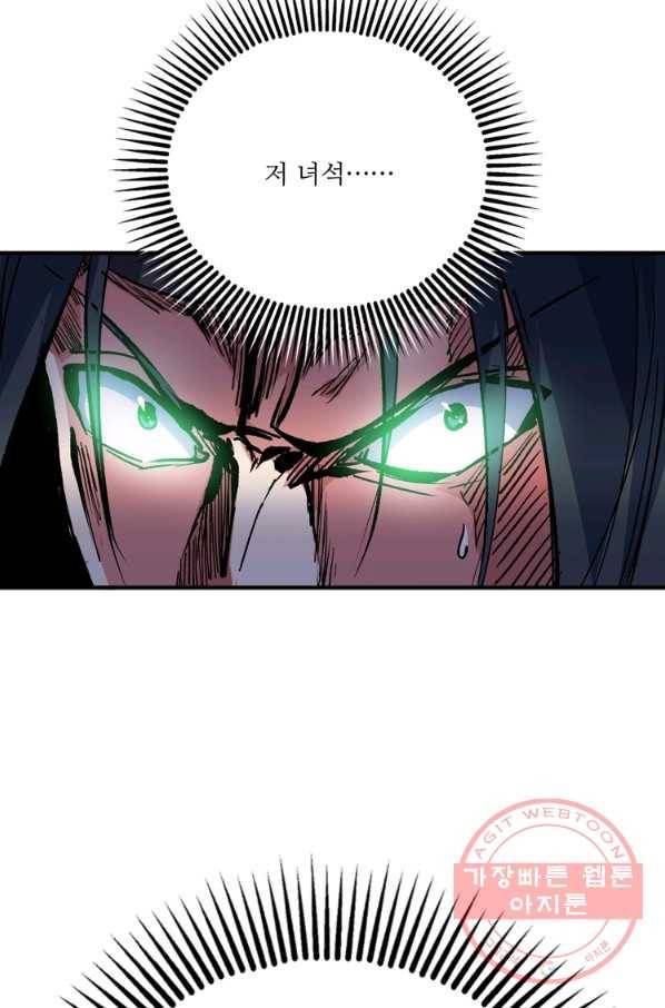 무영삼천도 62화 63
