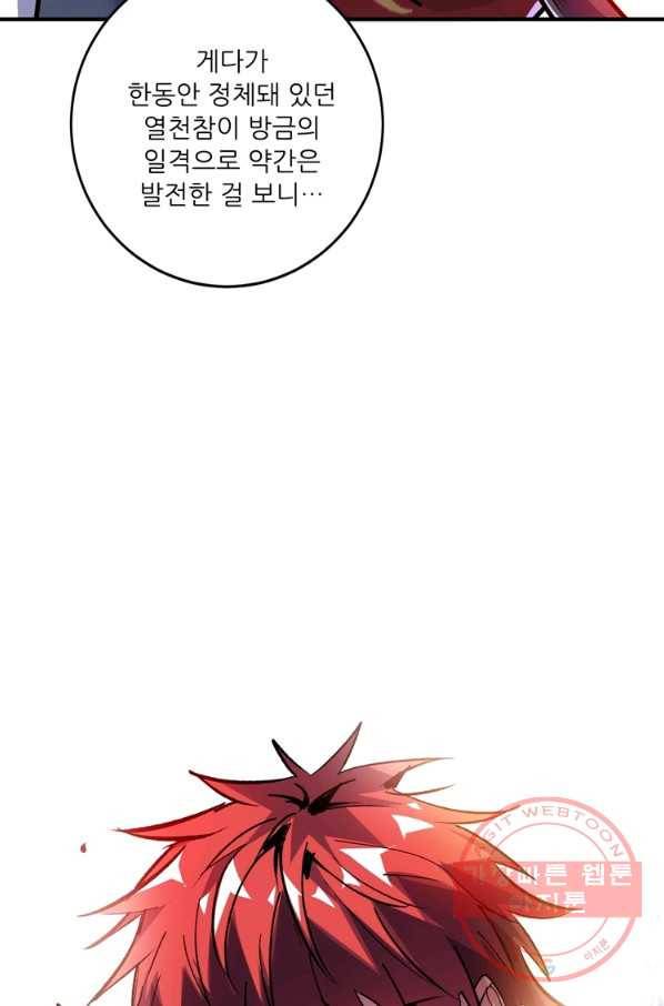 무영삼천도 62화 67
