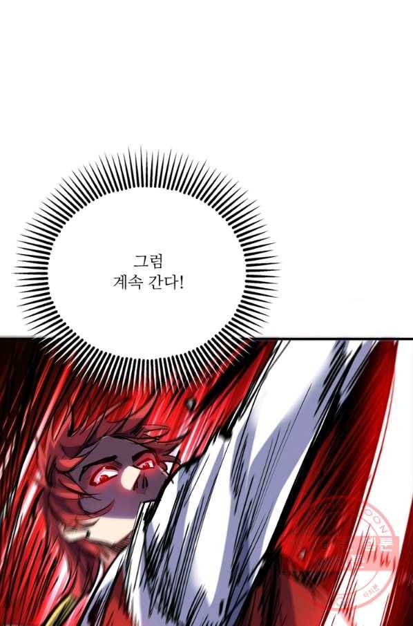 무영삼천도 62화 69