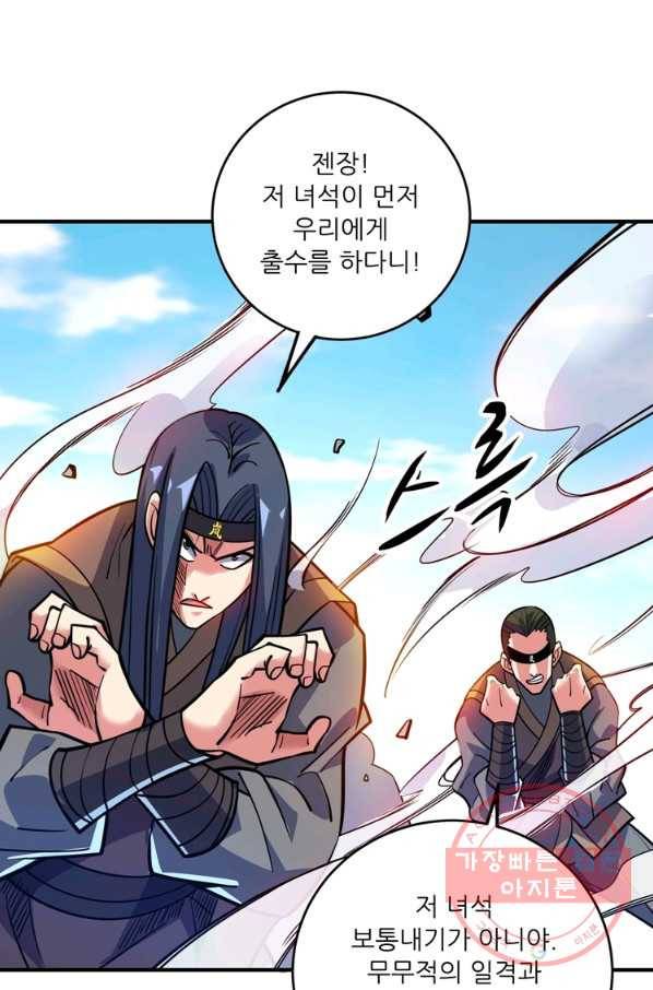 무영삼천도 62화 78