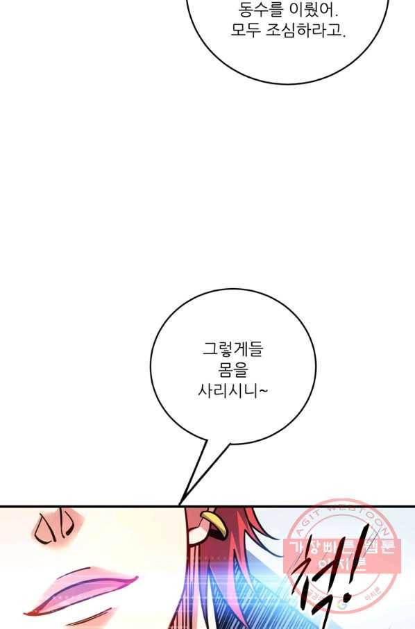 무영삼천도 62화 79