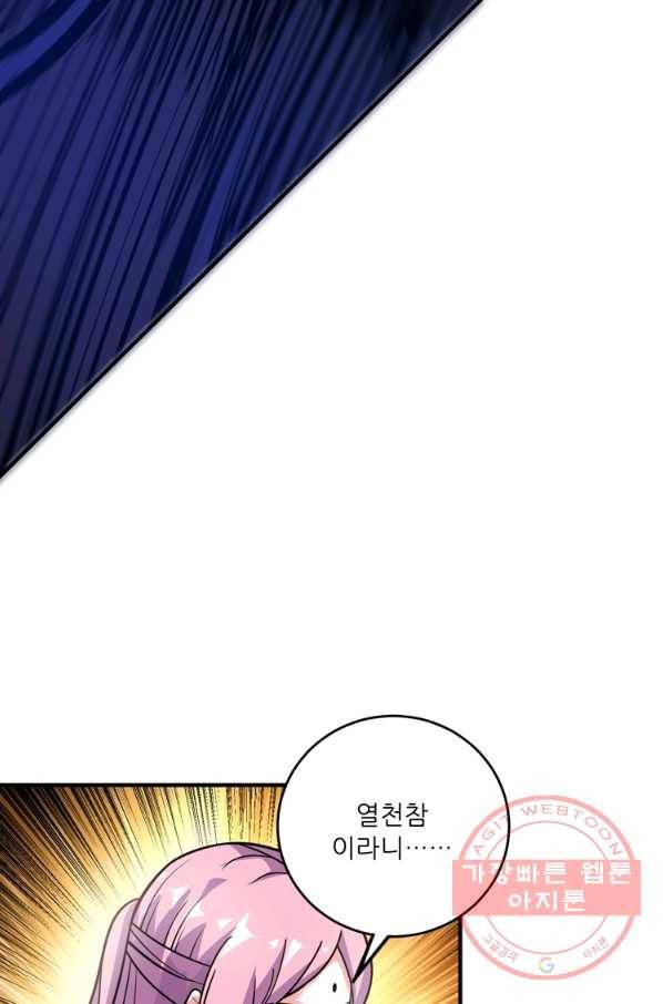 무영삼천도 62화 86