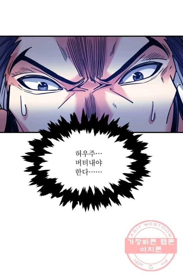 무영삼천도 62화 90