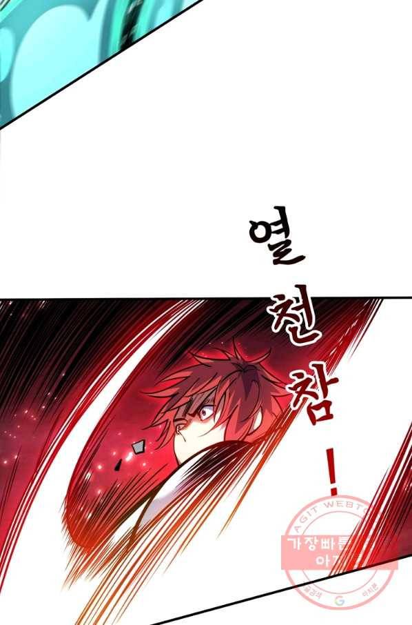 무영삼천도 62화 94