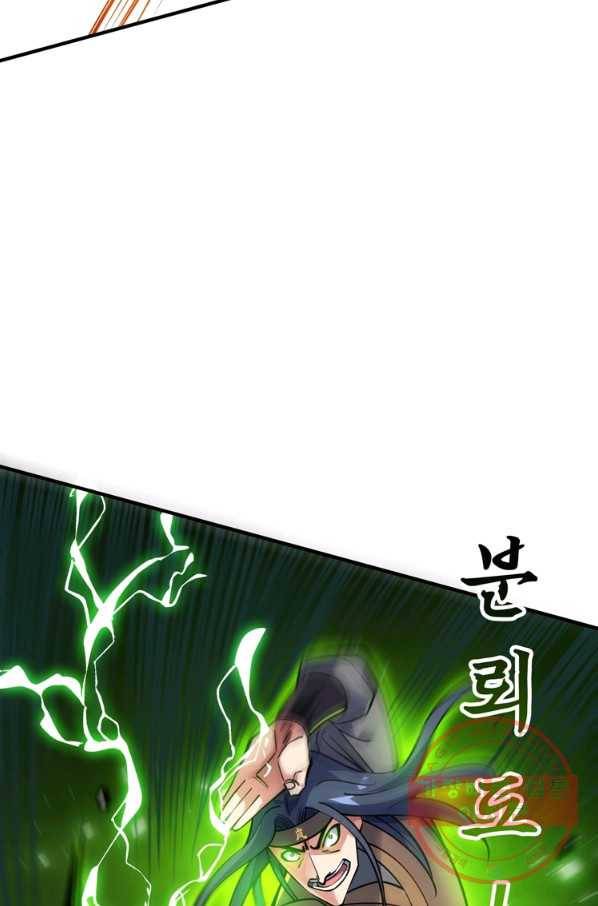 무영삼천도 62화 95
