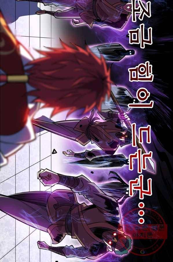무영삼천도 62화 103