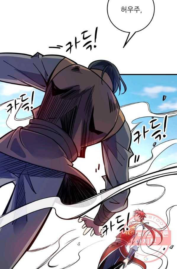 무영삼천도 62화 107