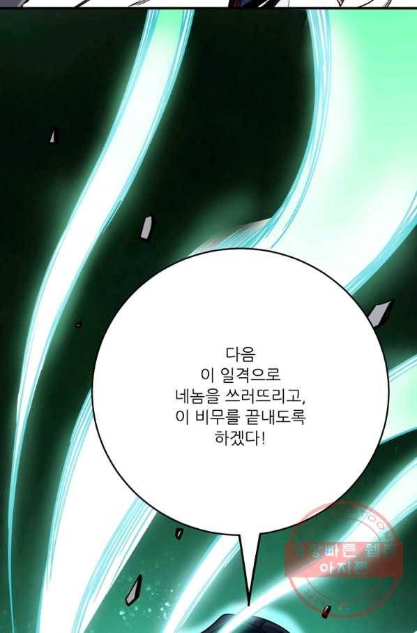 무영삼천도 62화 108