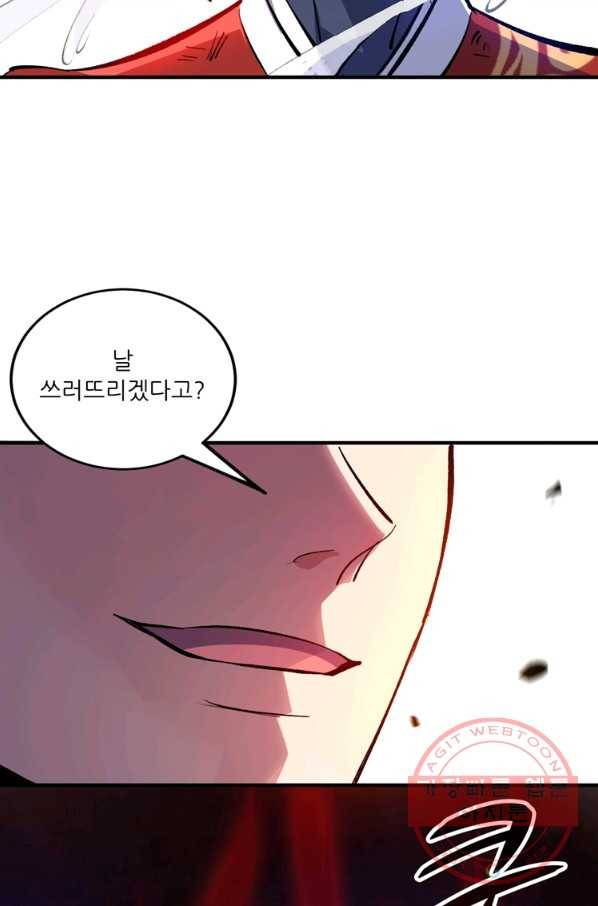 무영삼천도 62화 111