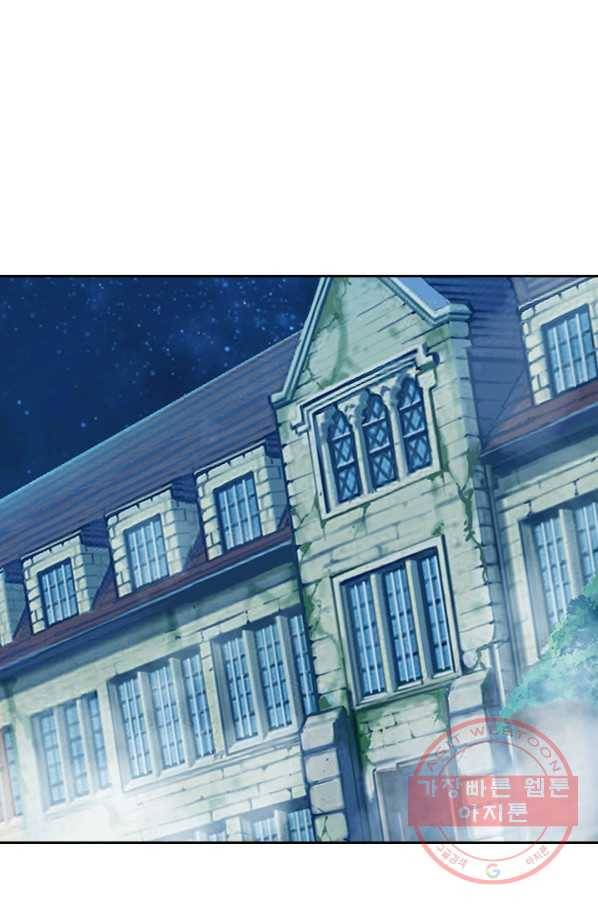 서큐버스가 되어버린 기사님 51화 1