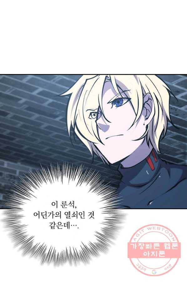 서큐버스가 되어버린 기사님 51화 2