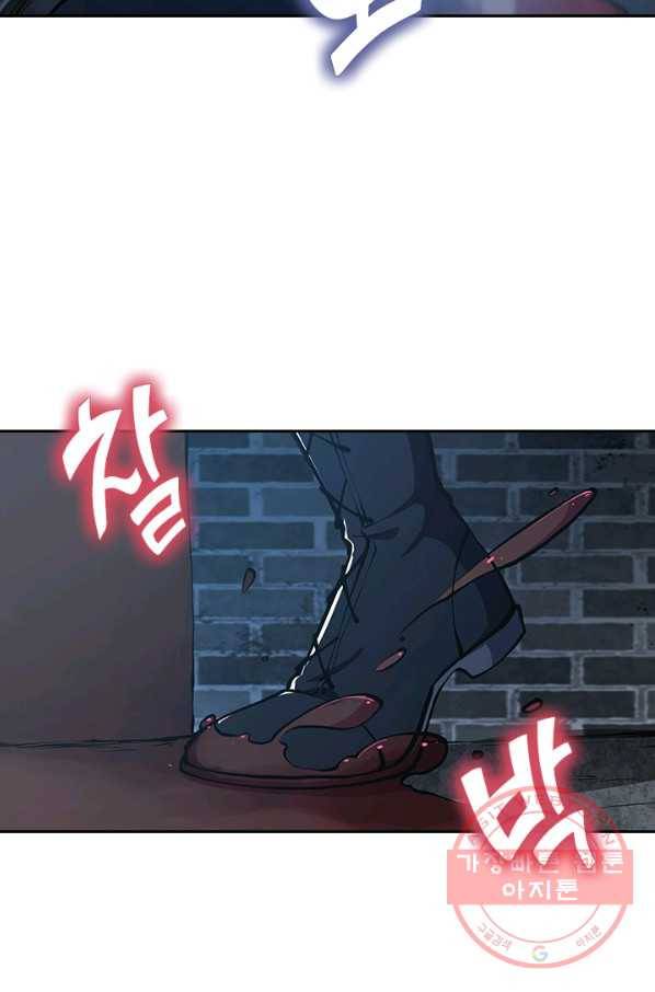 서큐버스가 되어버린 기사님 51화 5