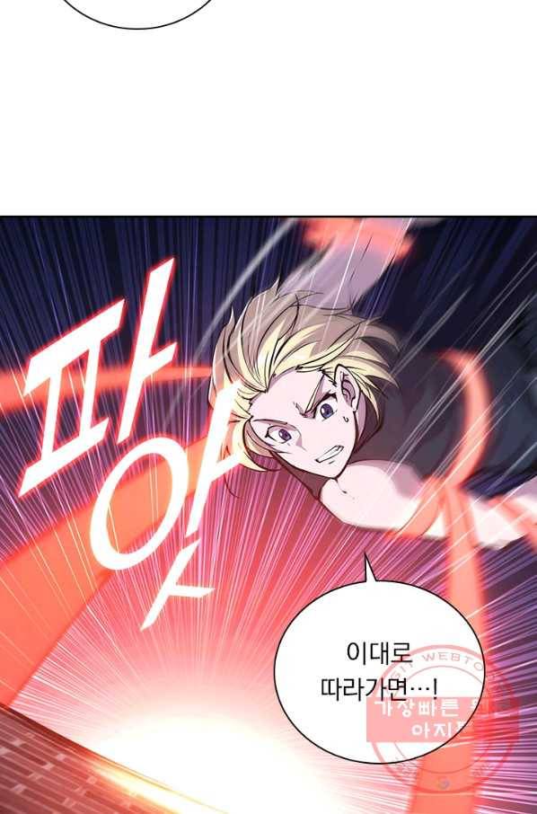 서큐버스가 되어버린 기사님 51화 11