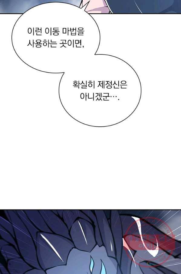 서큐버스가 되어버린 기사님 51화 16