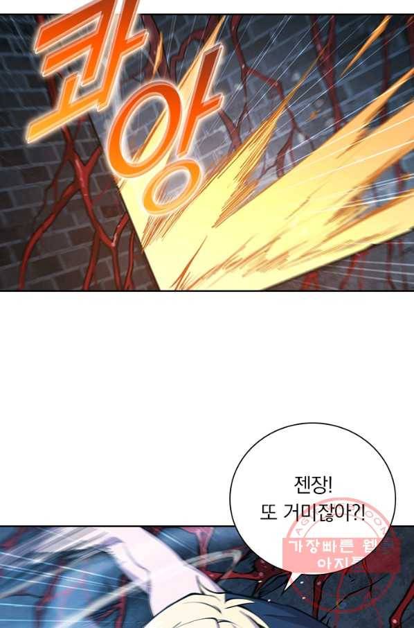 서큐버스가 되어버린 기사님 51화 18