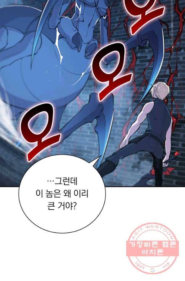 서큐버스가 되어버린 기사님 51화 20