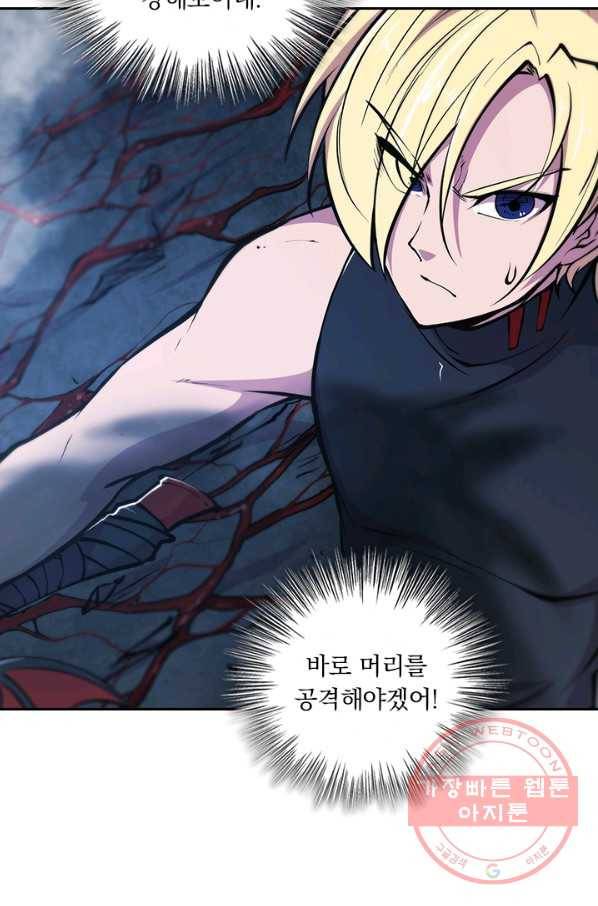 서큐버스가 되어버린 기사님 51화 22