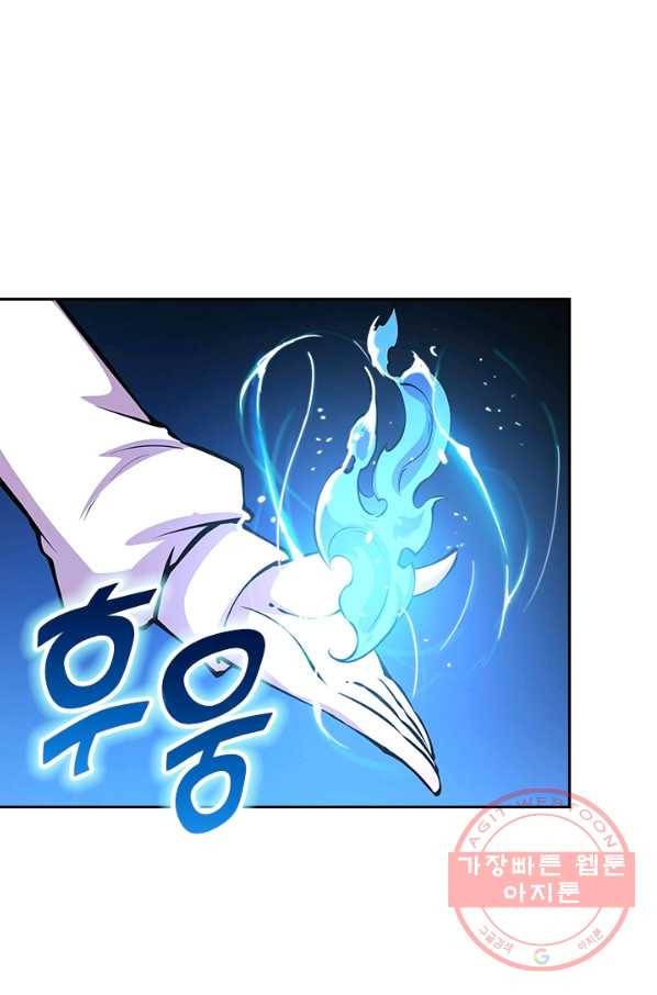 서큐버스가 되어버린 기사님 51화 23