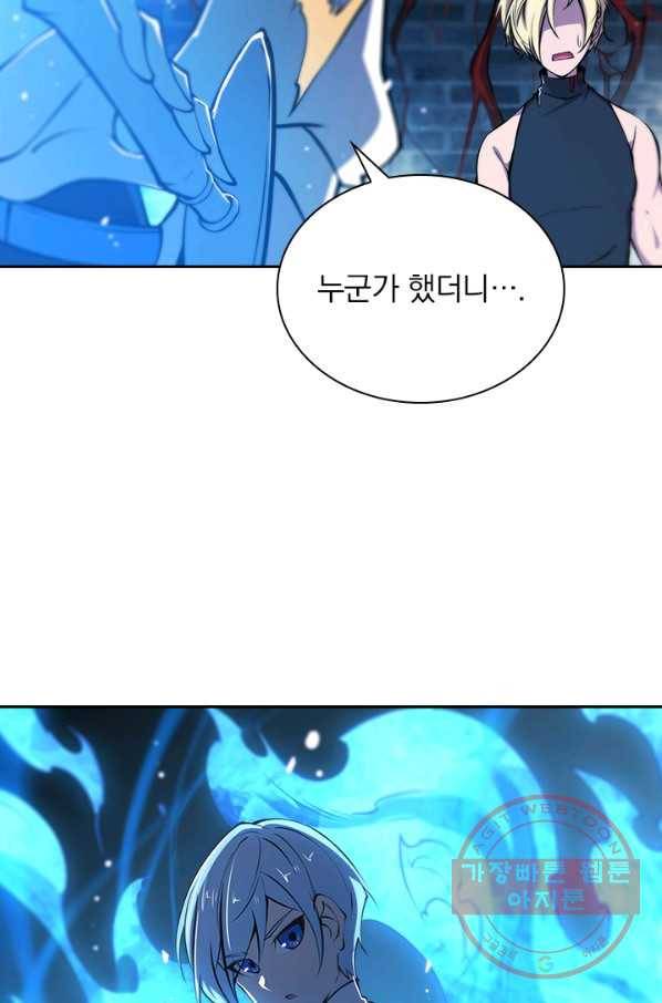 서큐버스가 되어버린 기사님 51화 32