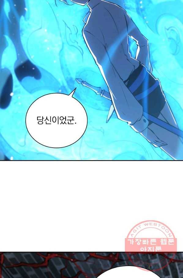 서큐버스가 되어버린 기사님 51화 33