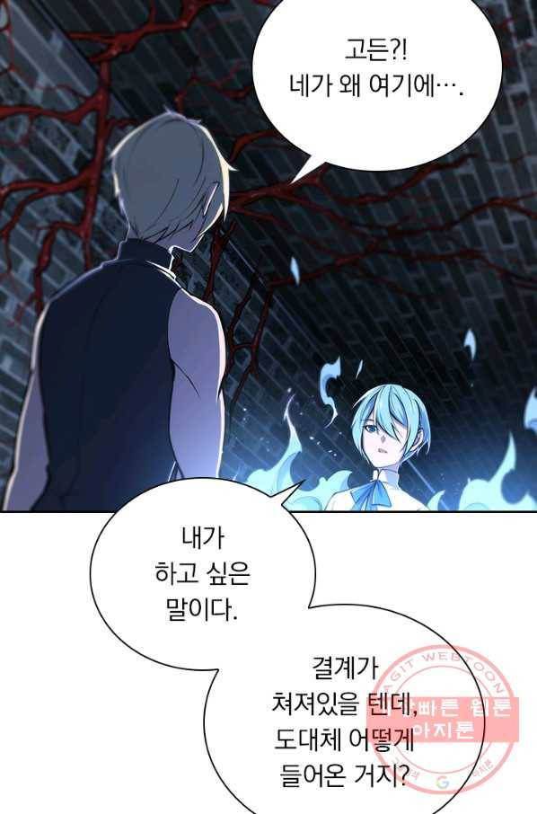 서큐버스가 되어버린 기사님 51화 34