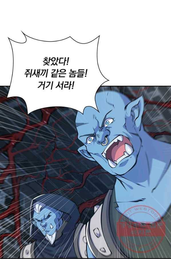 서큐버스가 되어버린 기사님 51화 36