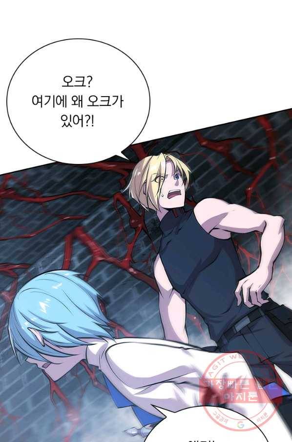 서큐버스가 되어버린 기사님 51화 38