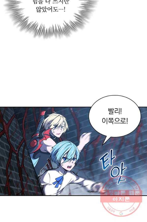 서큐버스가 되어버린 기사님 51화 42