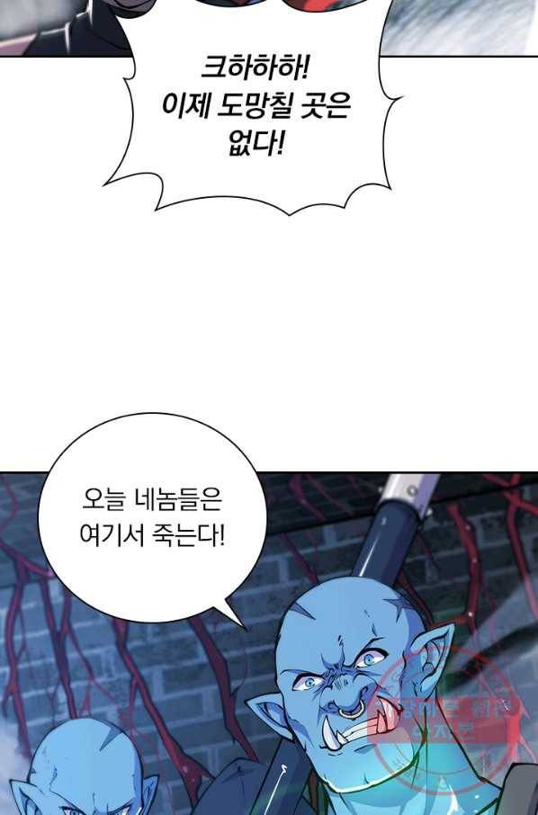 서큐버스가 되어버린 기사님 51화 45
