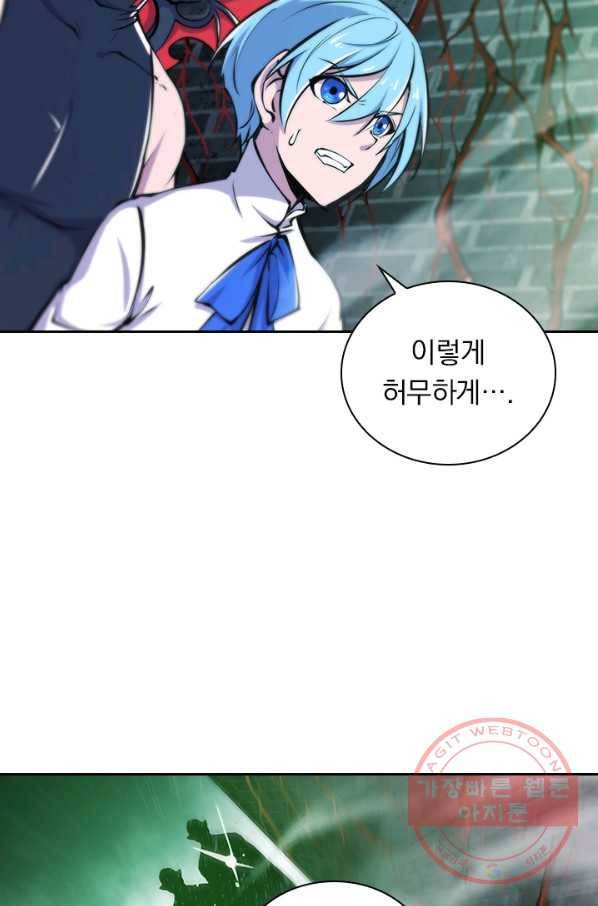 서큐버스가 되어버린 기사님 51화 47