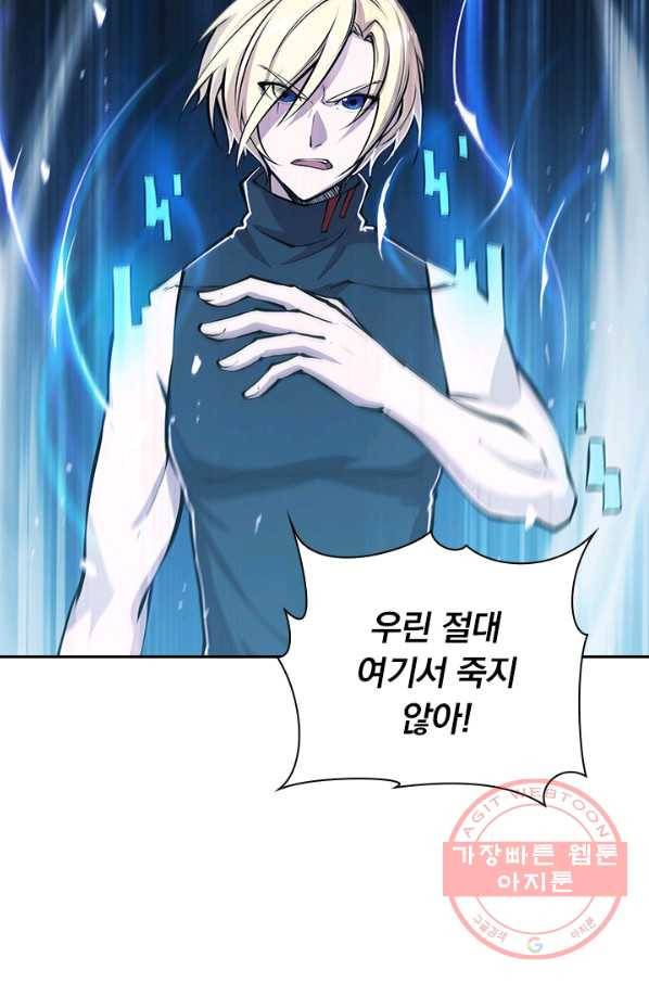 서큐버스가 되어버린 기사님 51화 50